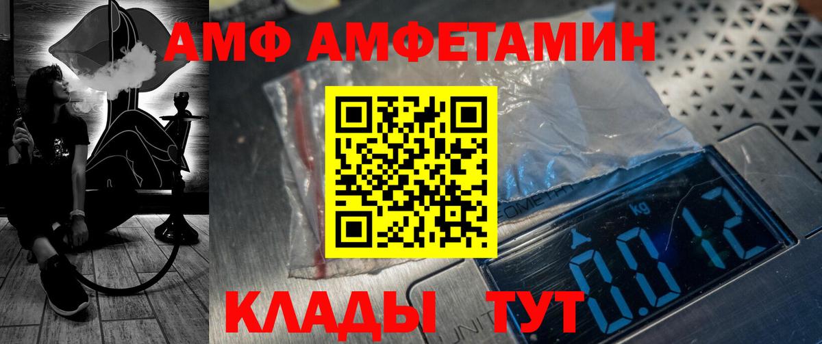 АМФ 98%  Вход с VPN  АМФ  Раменское 