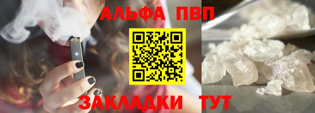 APVP кристаллы  Alpha PVP Соль  Раменское  Вход с VPN 