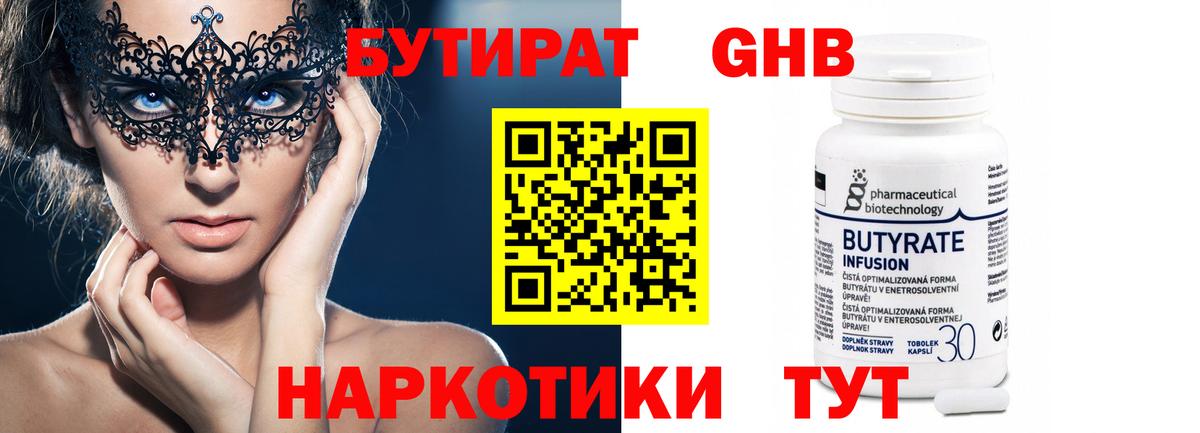 БУТИРАТ буратино  Бутират  Раменское  Вход с VPN 
