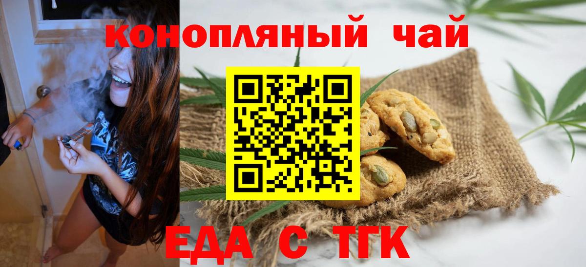 Раменское  Еда ТГК марихуана  Вход с VPN 