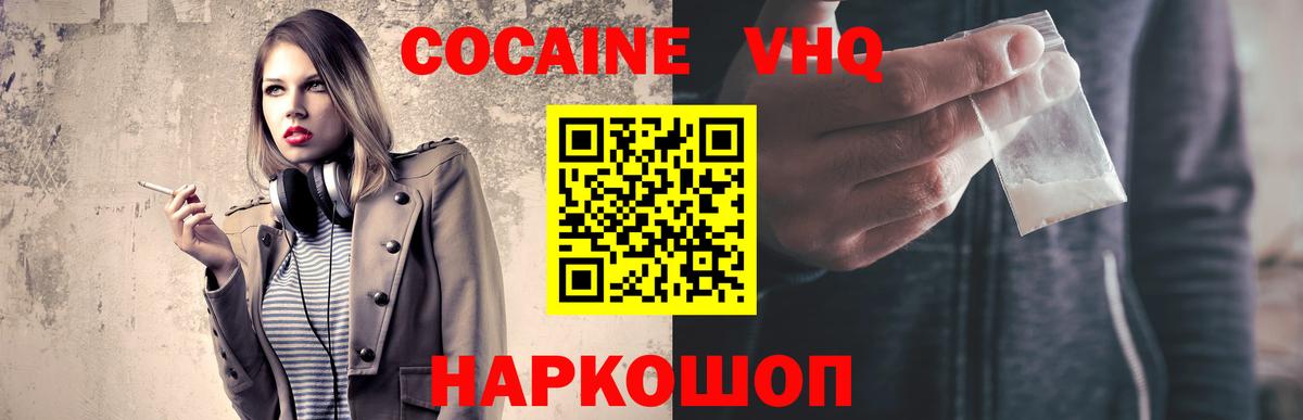 Раменское  Cocaine Эквадор  COCAIN  Вход с VPN  Cocaine VHQ 
