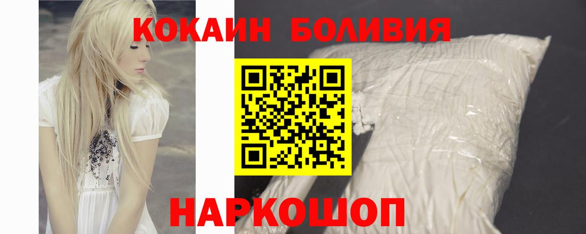 Кокаин FishScale Раменское