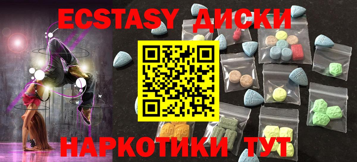 ЭКСТАЗИ Дубай  Ecstasy  Раменское  Вход с VPN  Экстази 280мг 