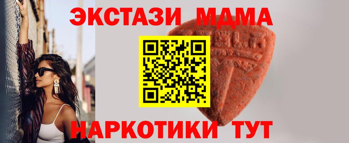 Экстази таблы Раменское