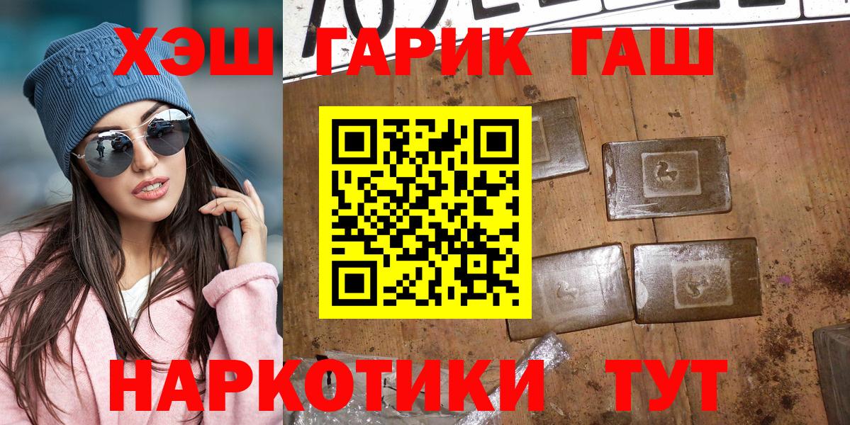 ГАШ  ГАШИШ Изолятор  Вход с VPN  Раменское 