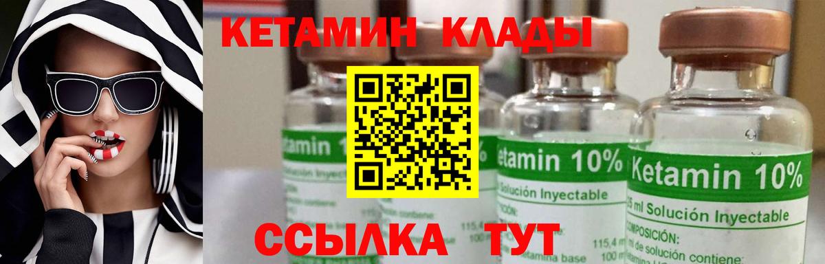 Кетамин VHQ Раменское