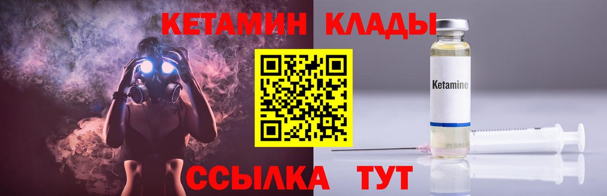 Кетамин ketamine  Вход с VPN  Раменское 