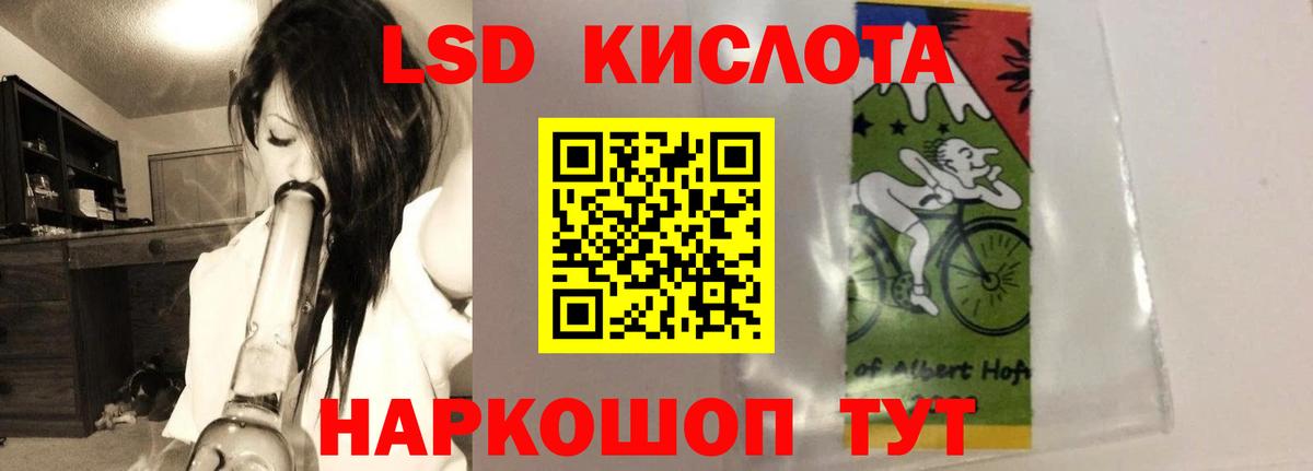 LSD-25 экстази кислота  Вход с VPN  ЛСД экстази кислота  Раменское 