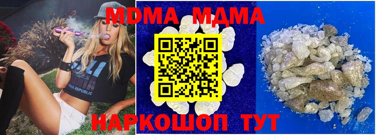 Раменское  MDMA  МДМА молли  Вход с VPN  МДМА молли 