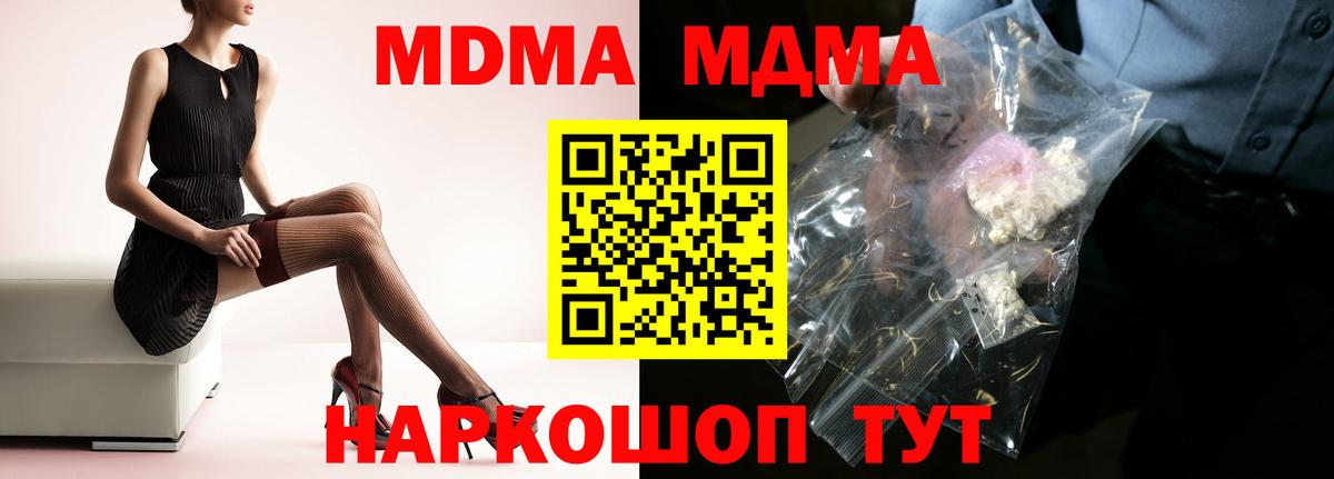 МДМА crystal Раменское