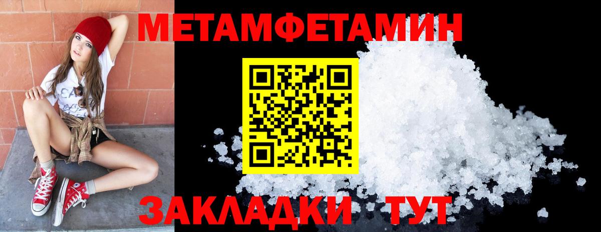 Метамфетамин винт Раменское