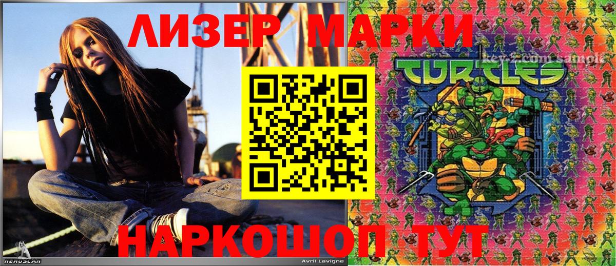 Марки 25I-NBOMe 1,8мг Раменское