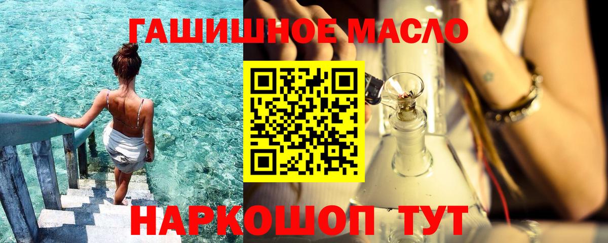Раменское  Дистиллят ТГК THC oil  Вход с VPN 