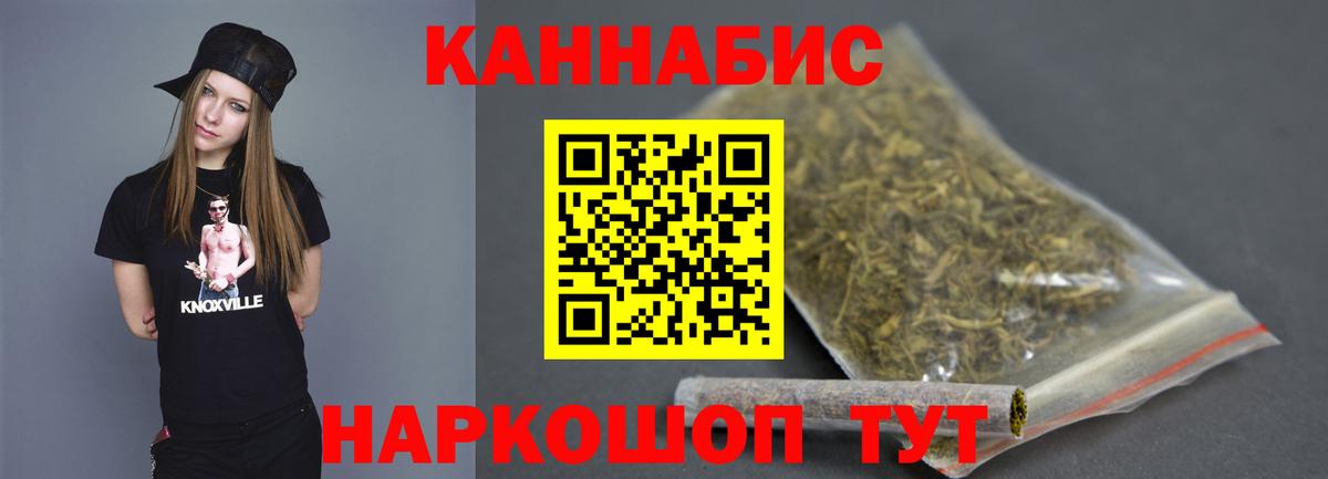 Канабис White Widow Раменское